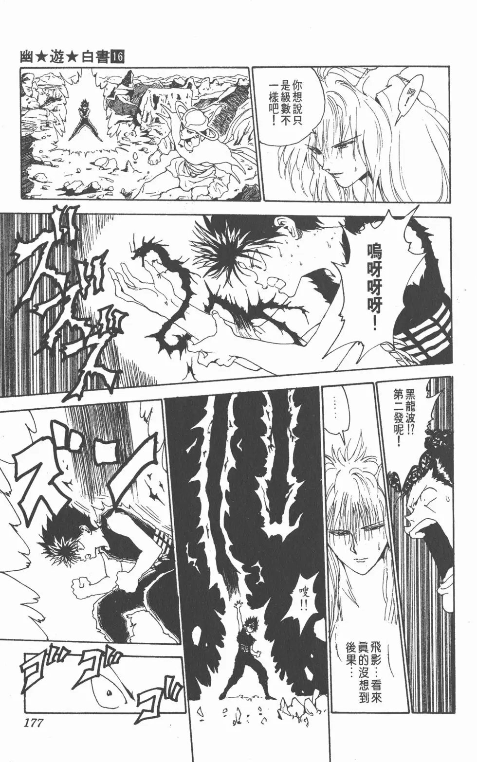 第16卷