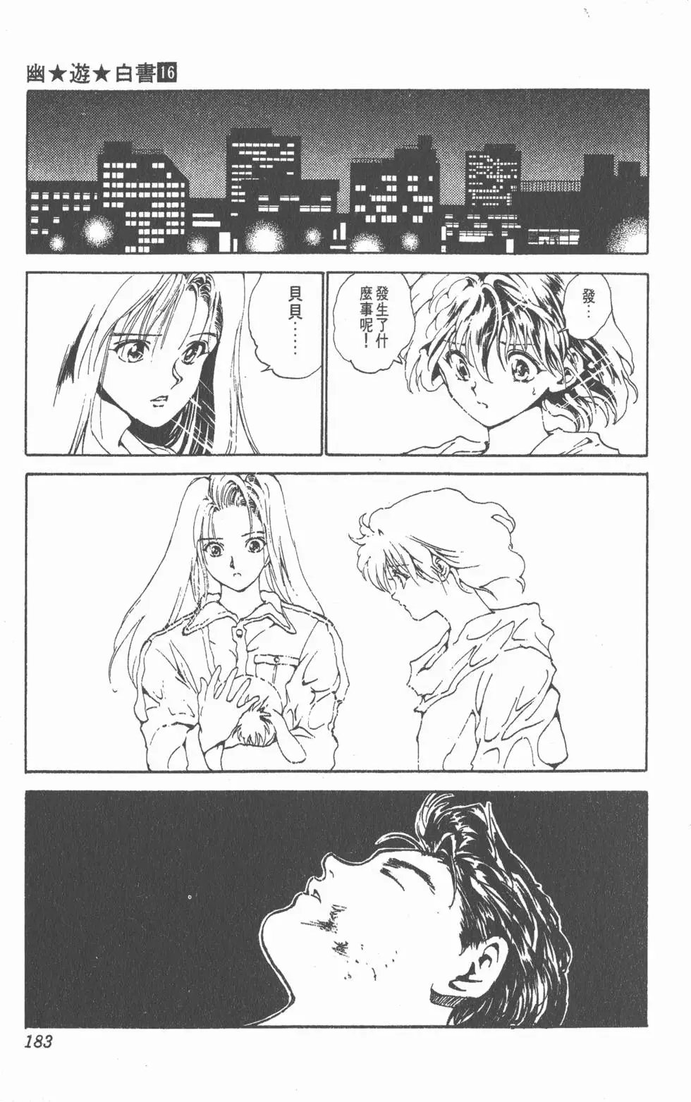 第16卷
