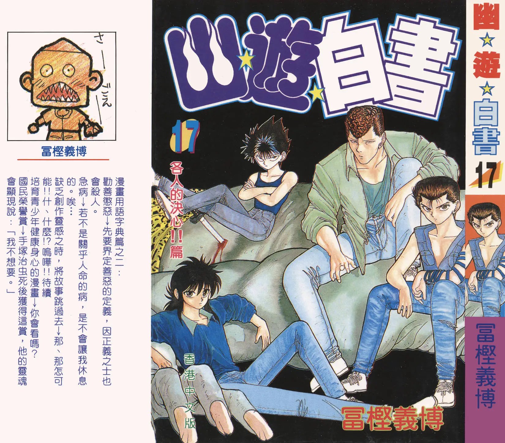 第17卷