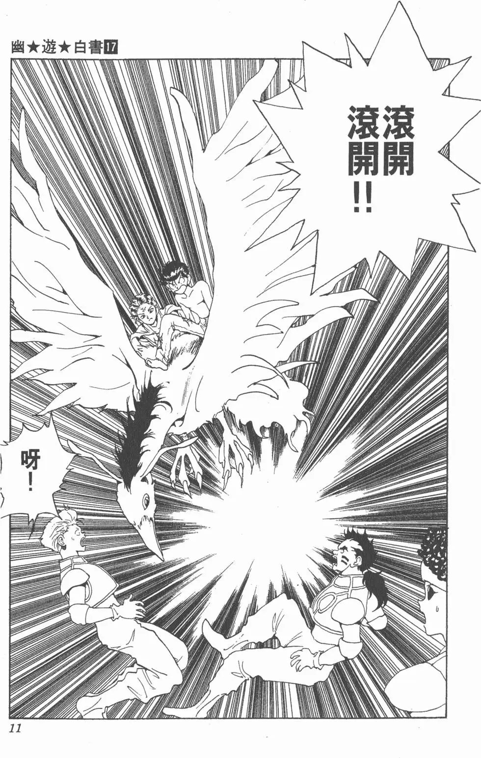第17卷