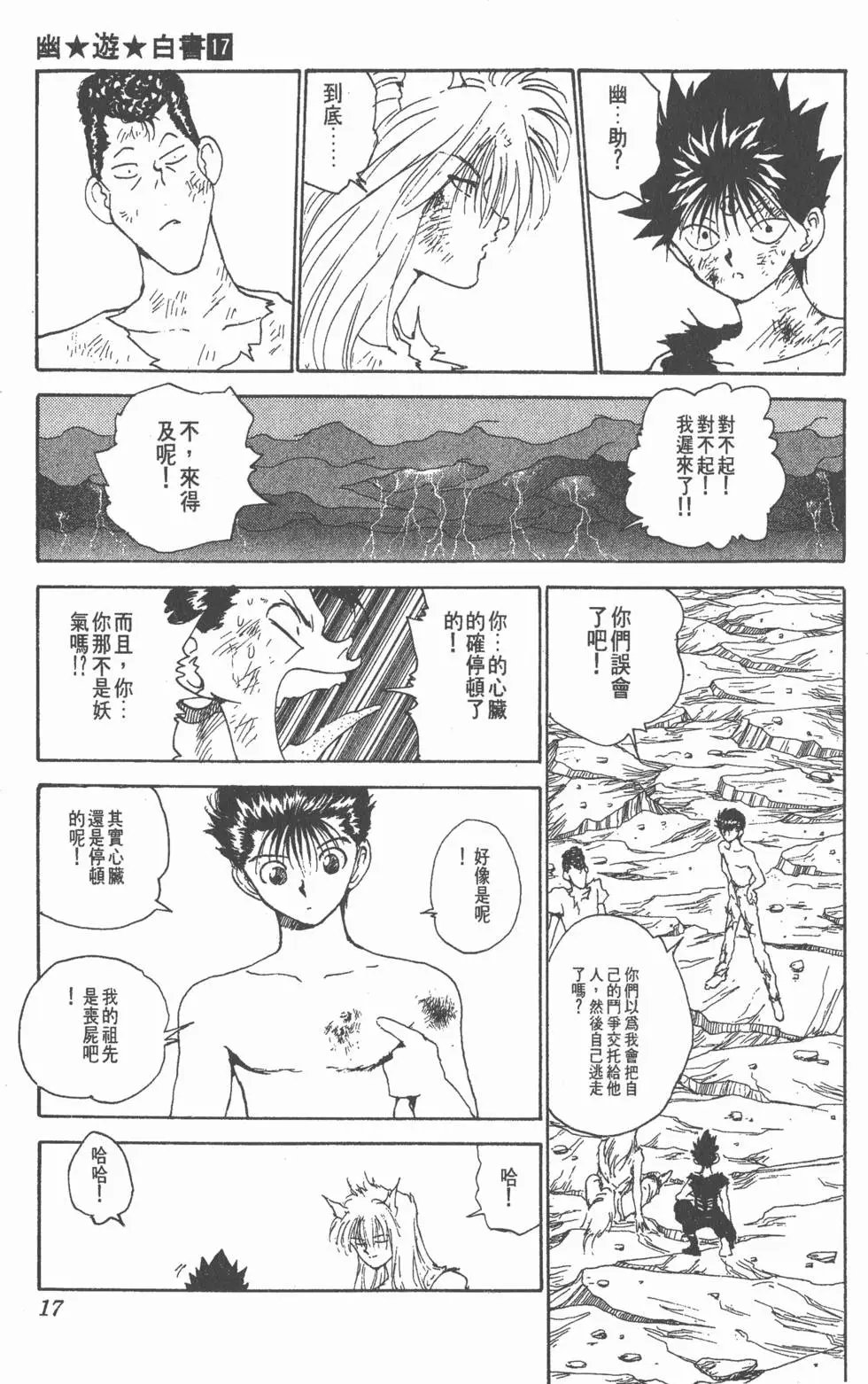 第17卷