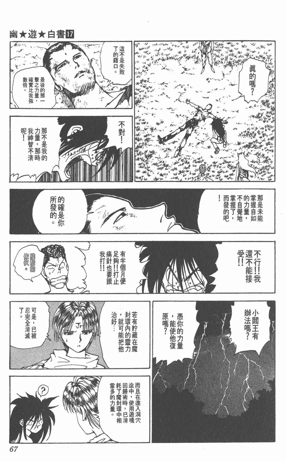 第17卷