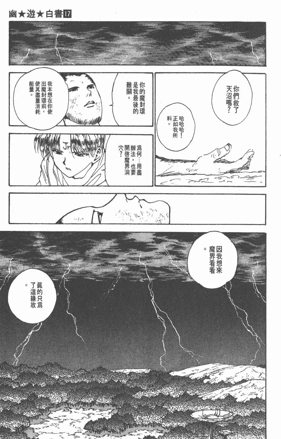 第17卷