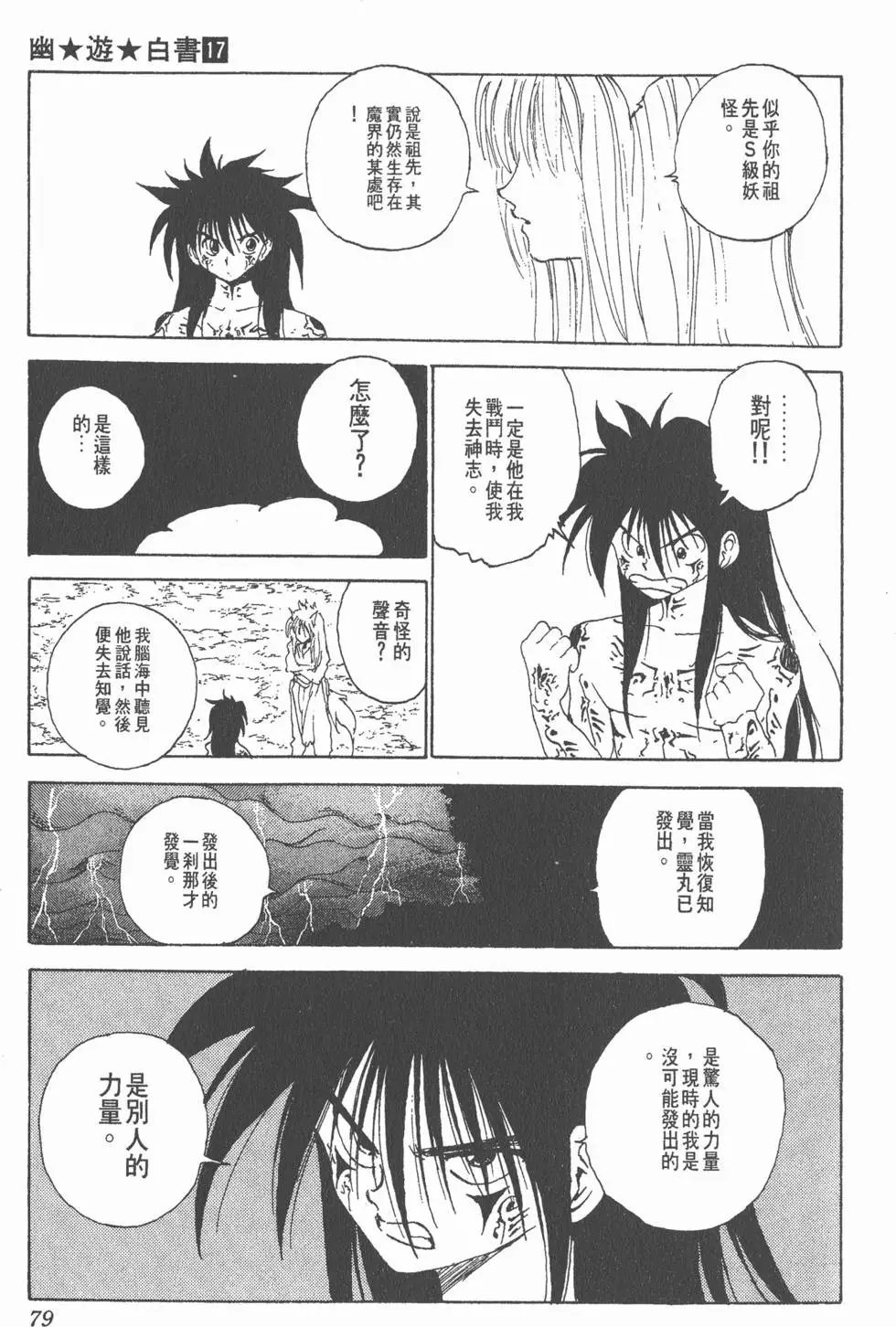 第17卷