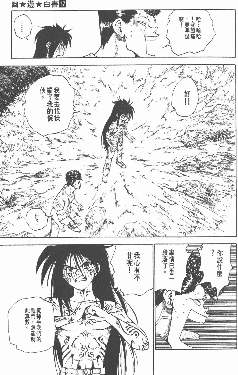 第17卷