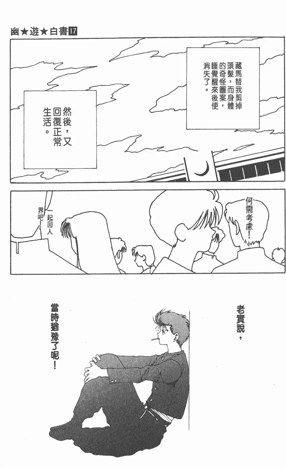 第17卷