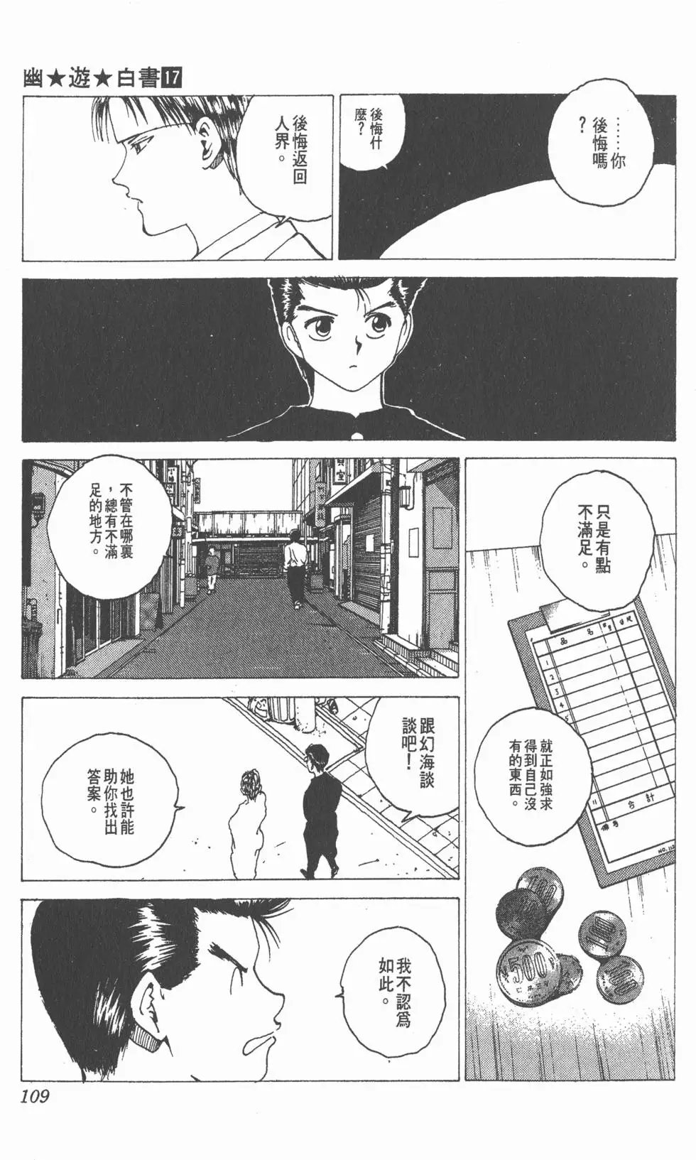 第17卷