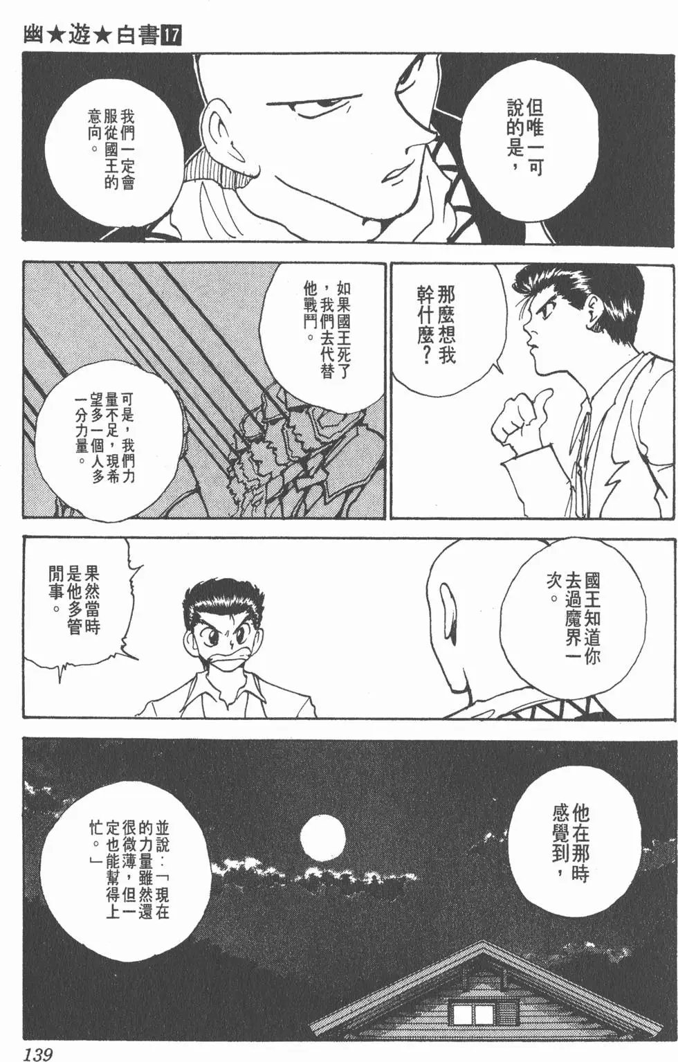 第17卷