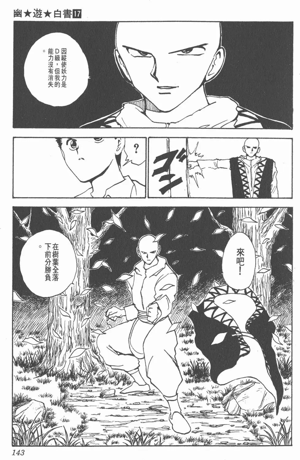 第17卷