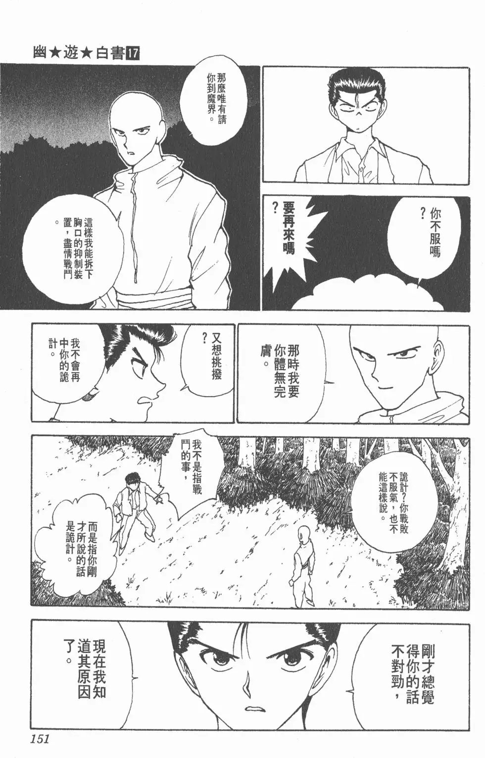 第17卷