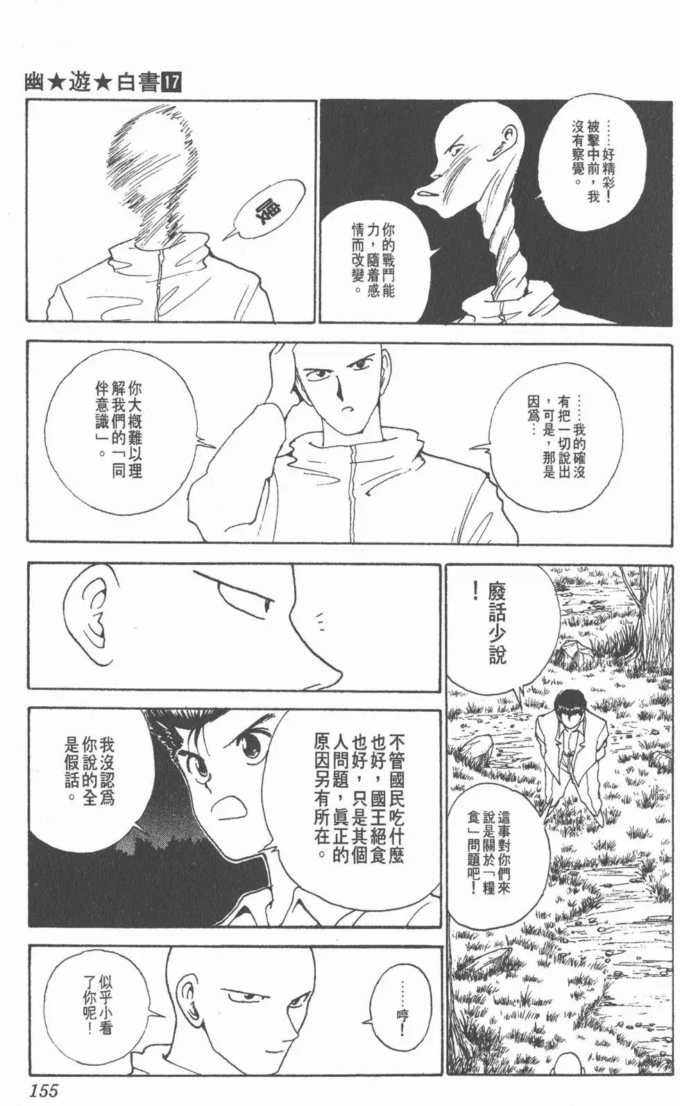 第17卷