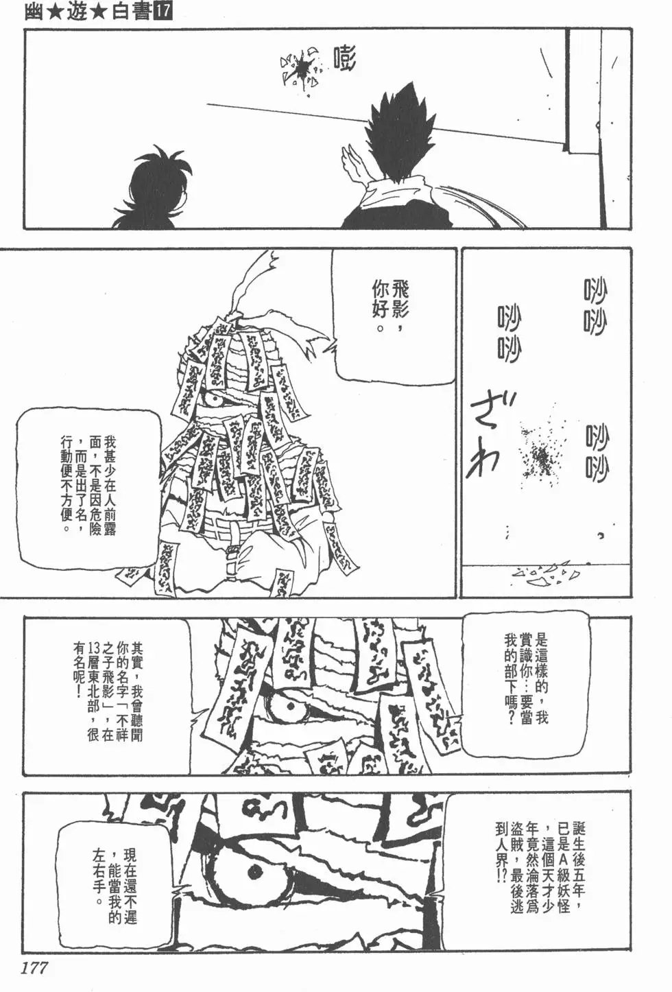 第17卷