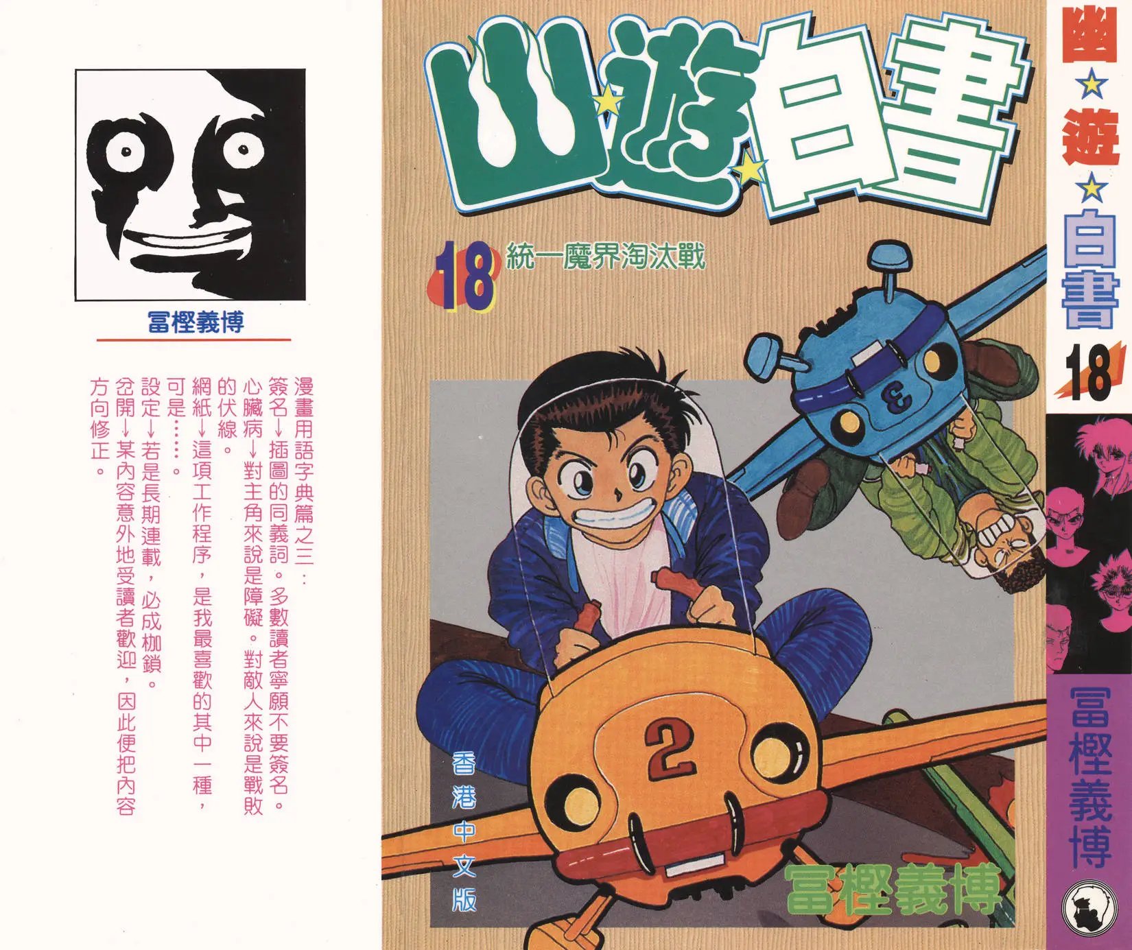 第18卷