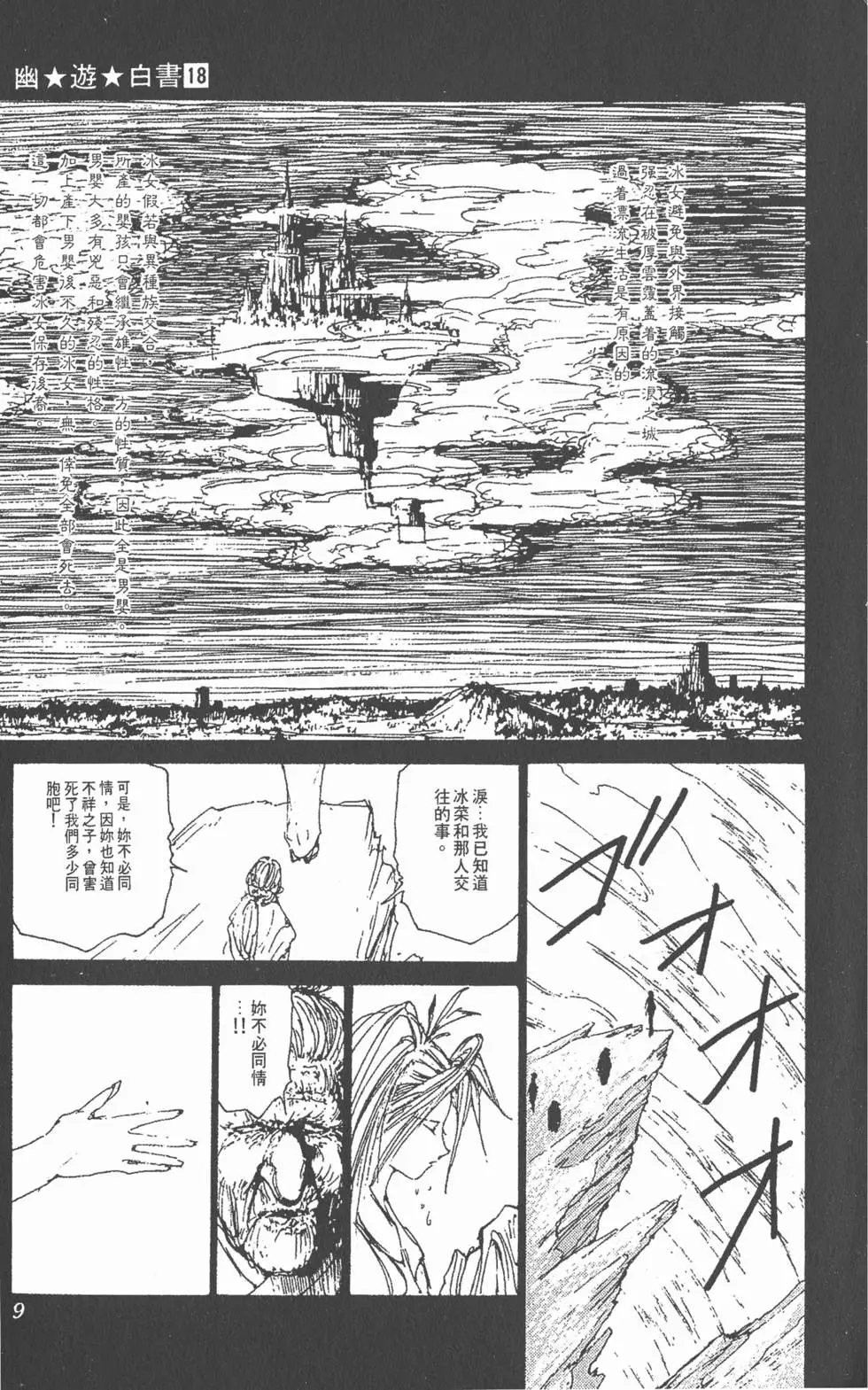 第18卷
