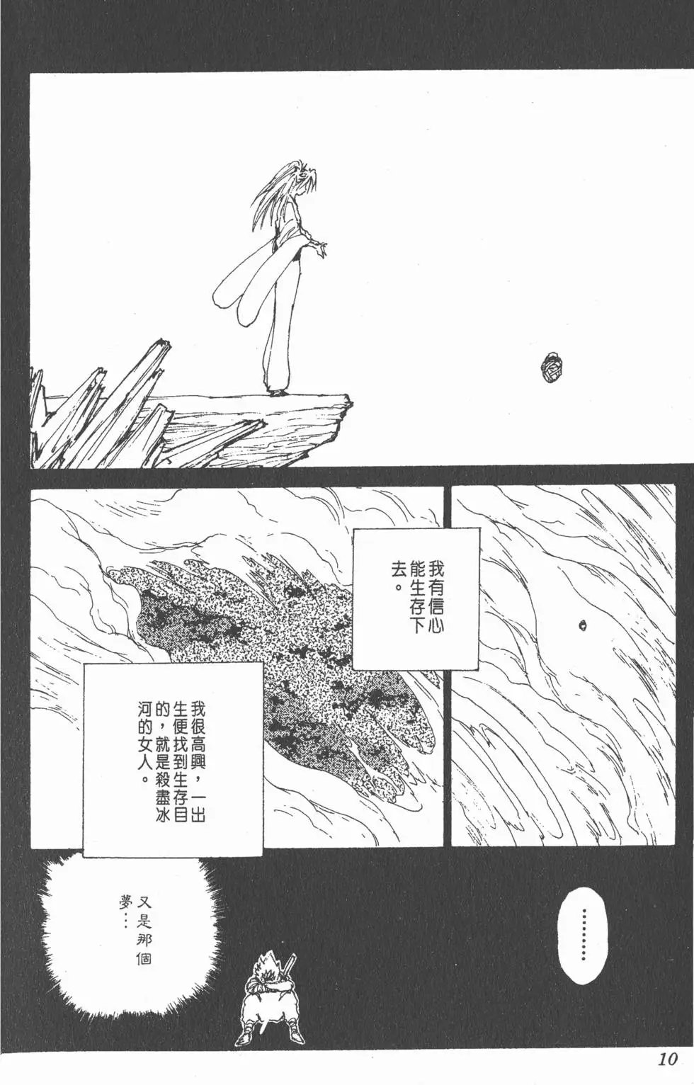 第18卷