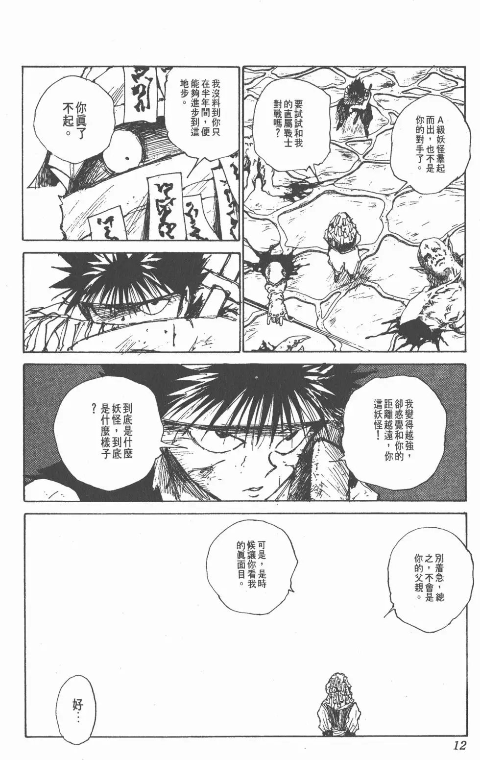 第18卷