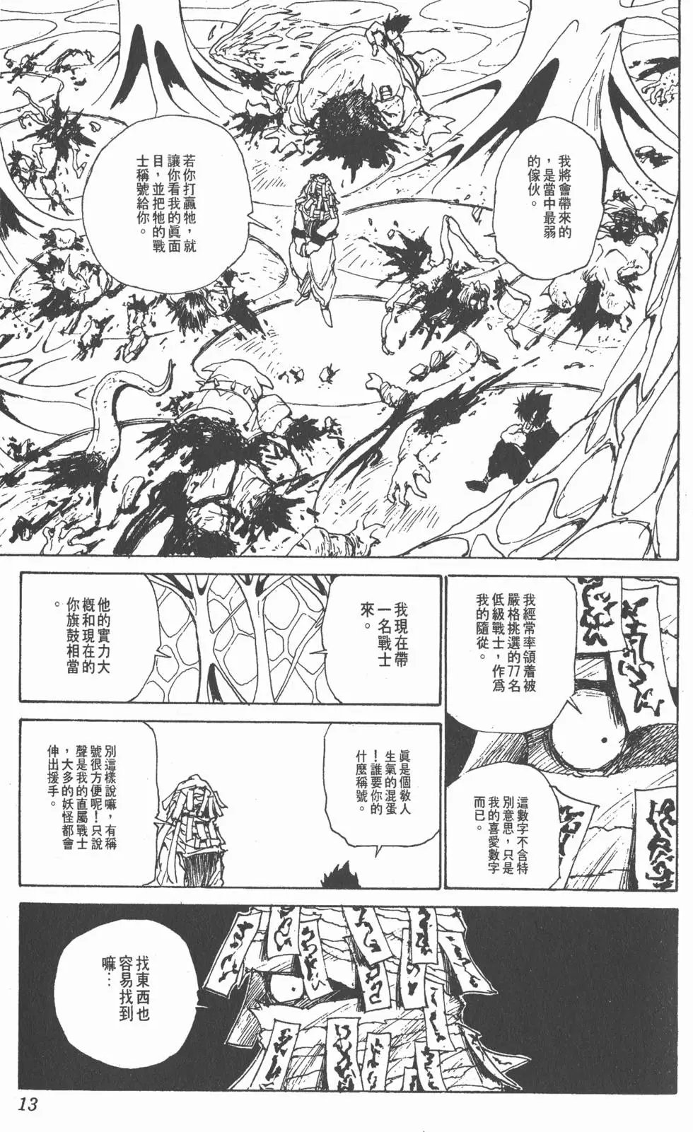 第18卷