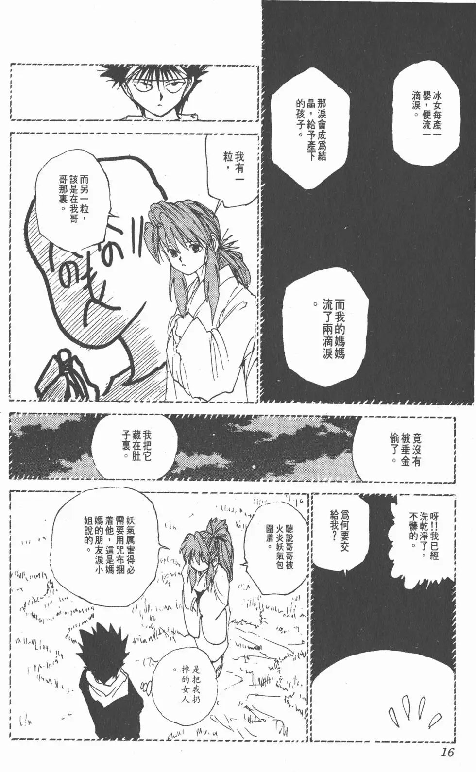 第18卷