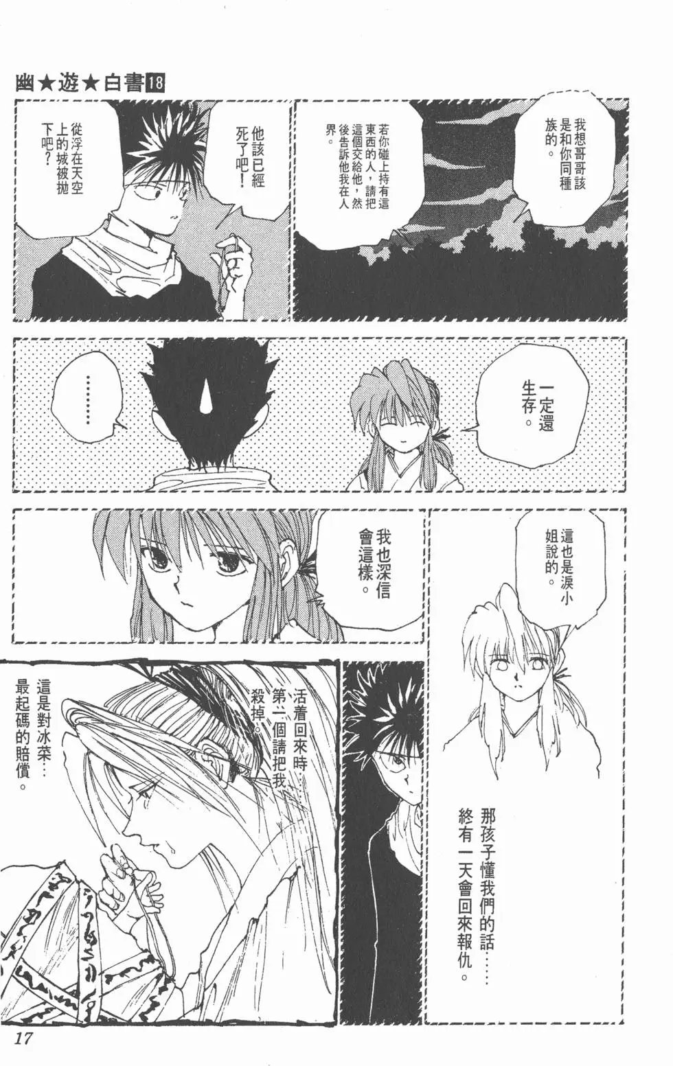 第18卷