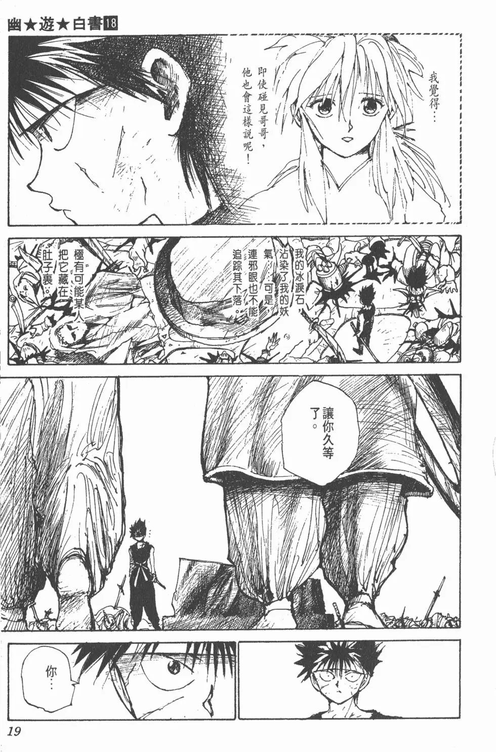 第18卷