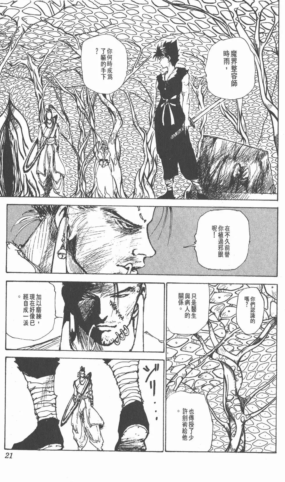 第18卷