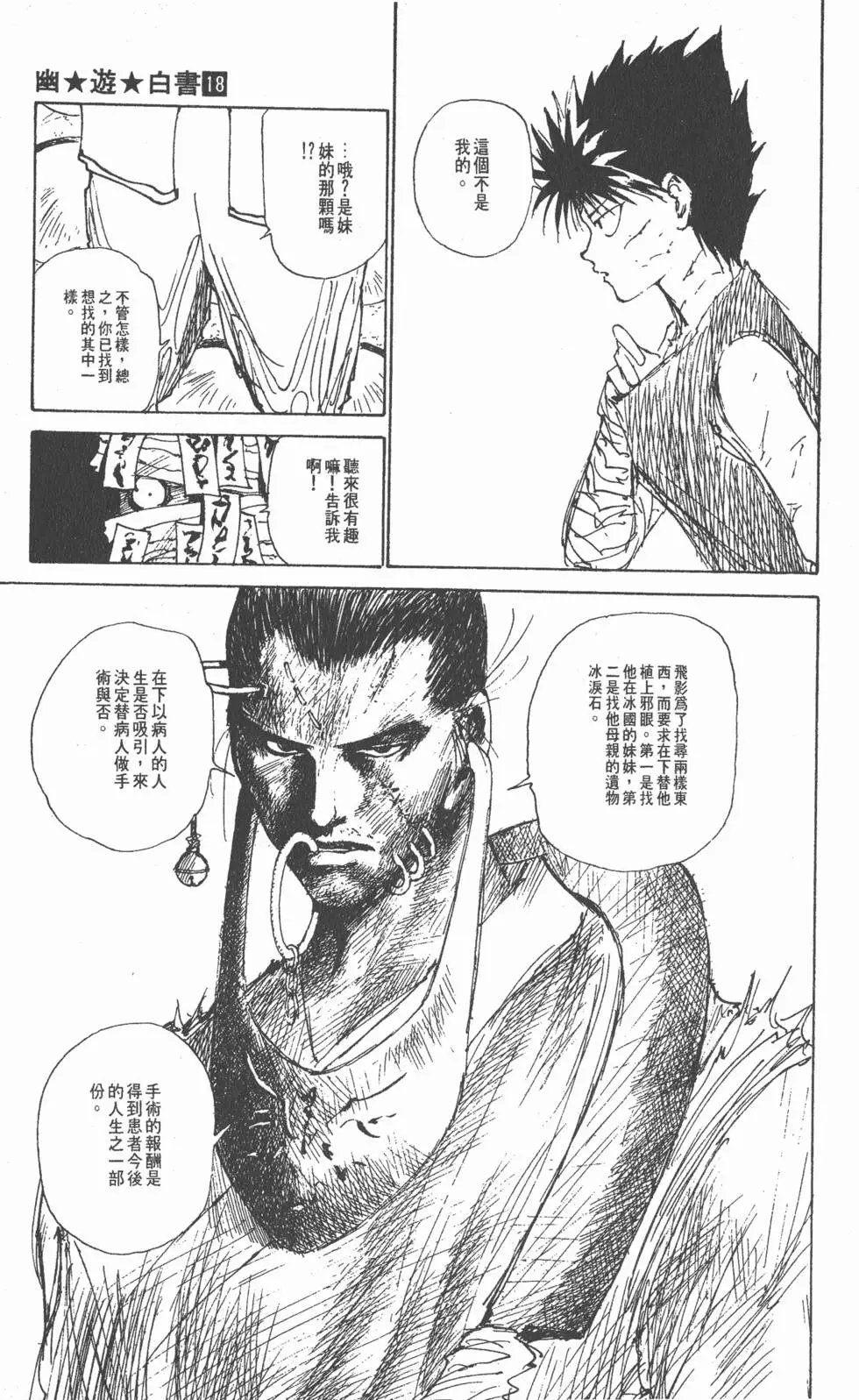 第18卷