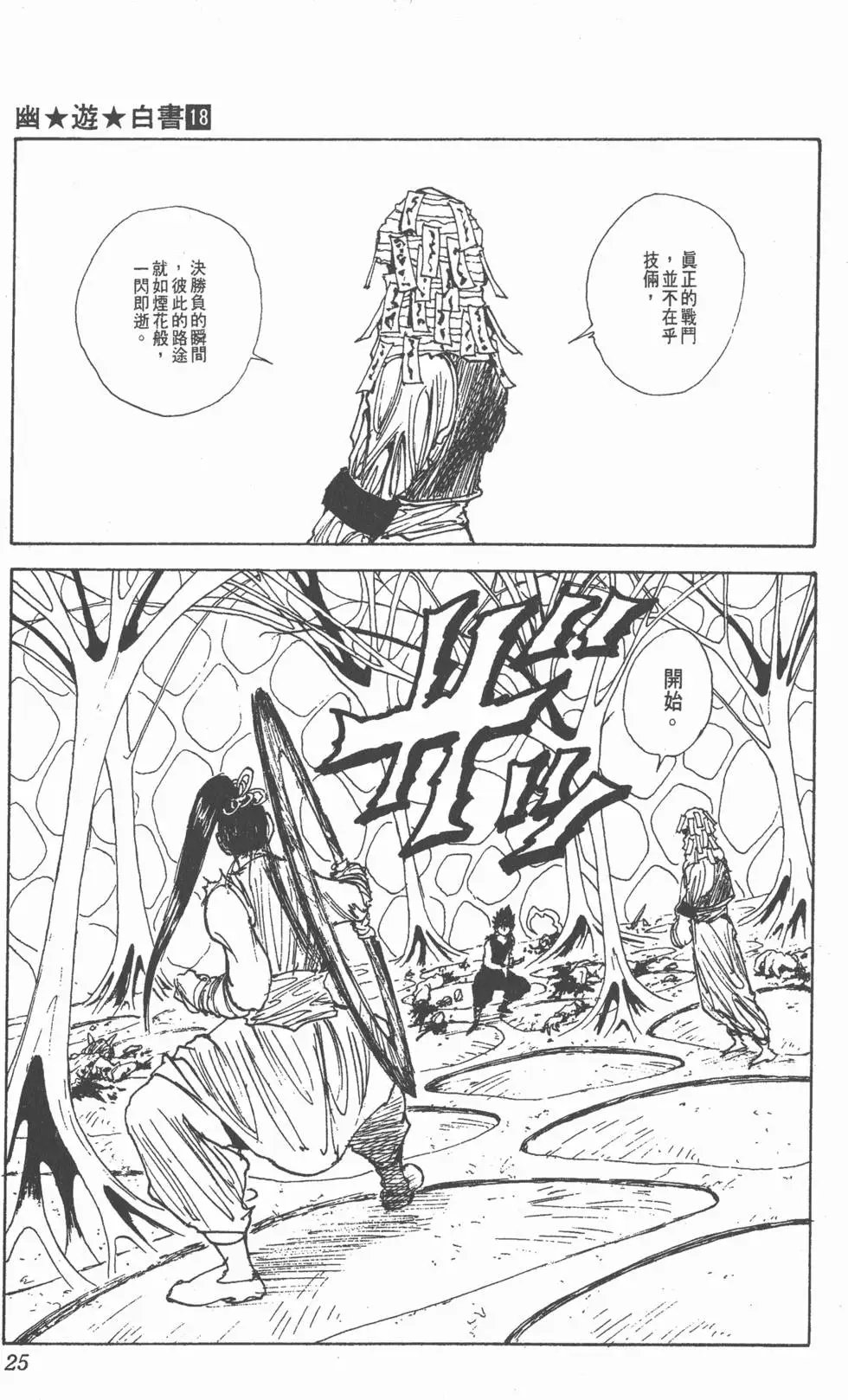 第18卷