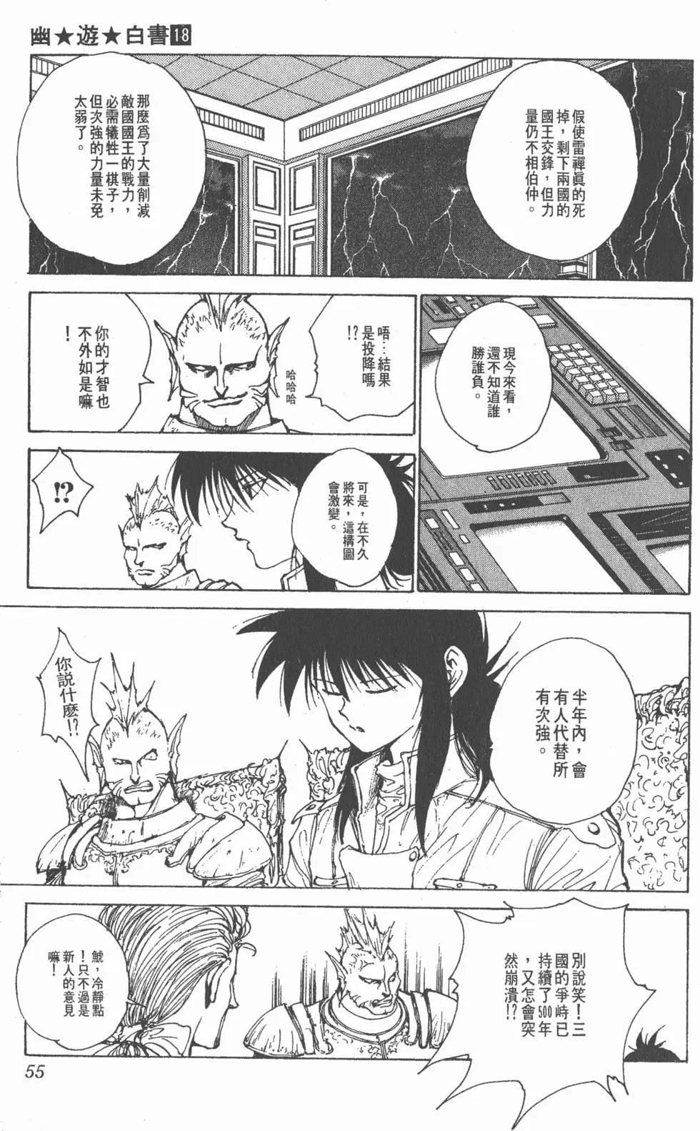 第18卷