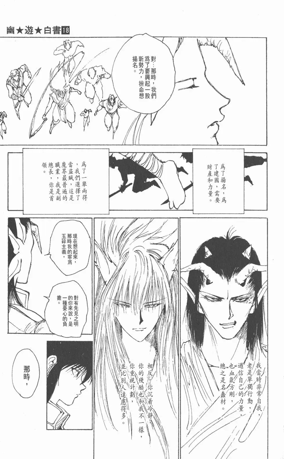 第18卷
