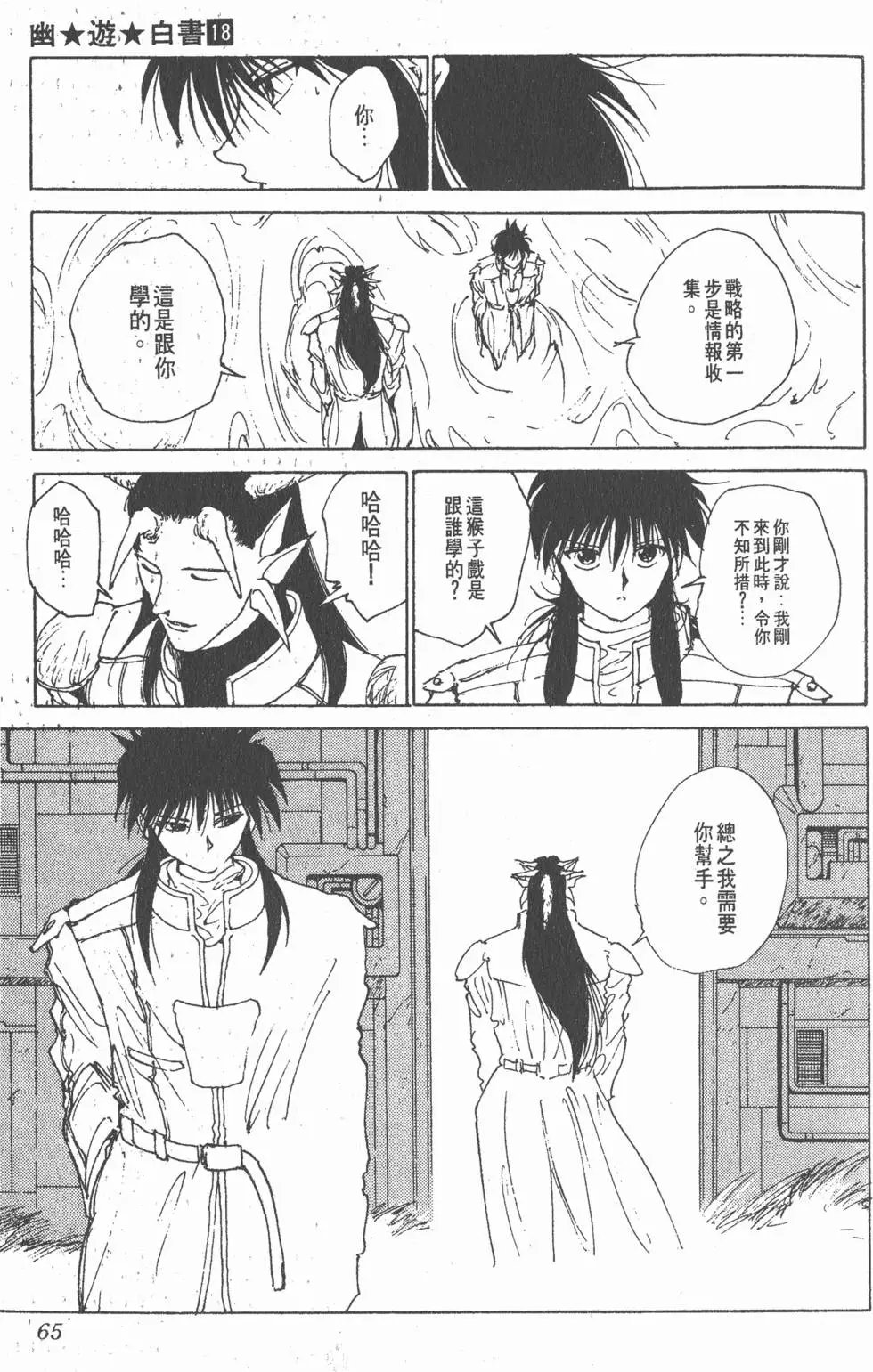 第18卷