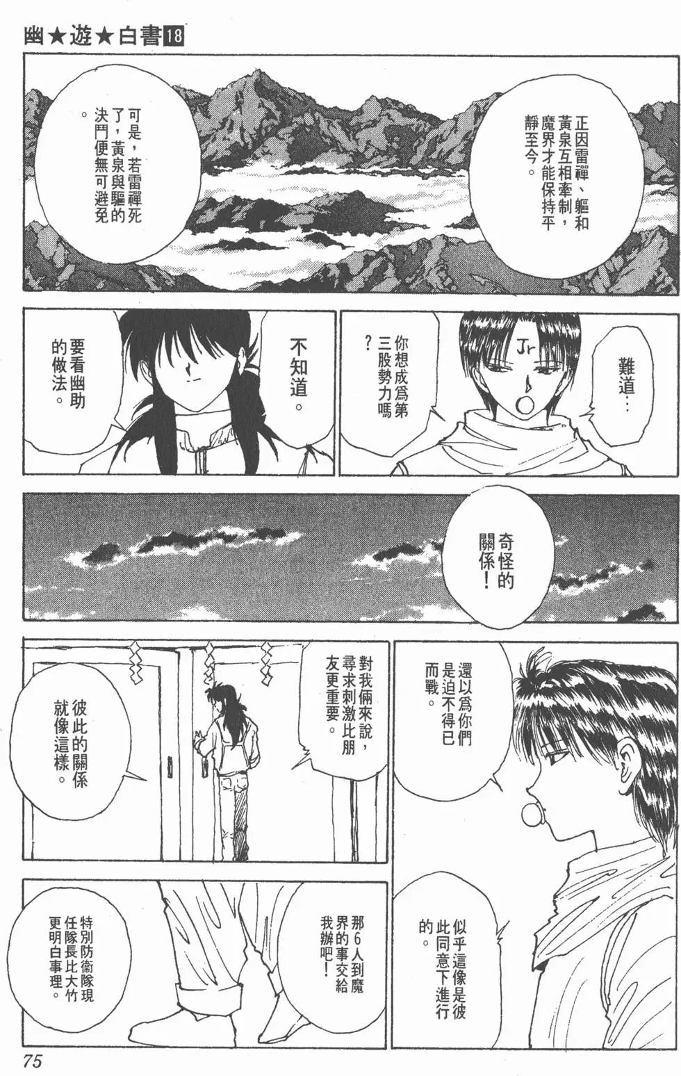 第18卷