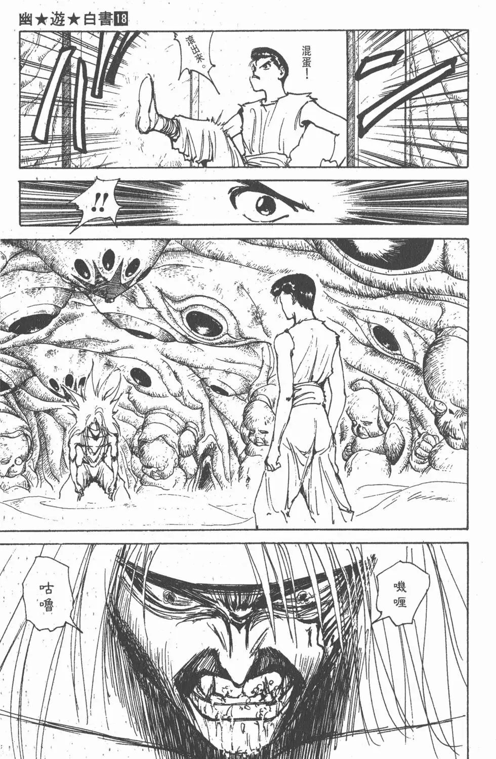 第18卷