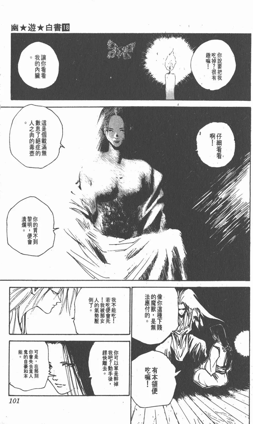 第18卷