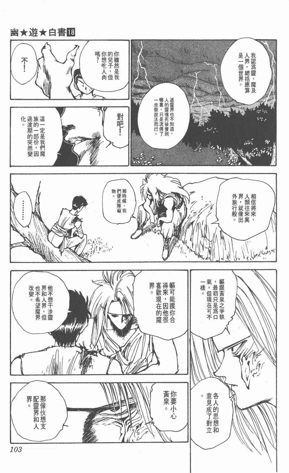 第18卷
