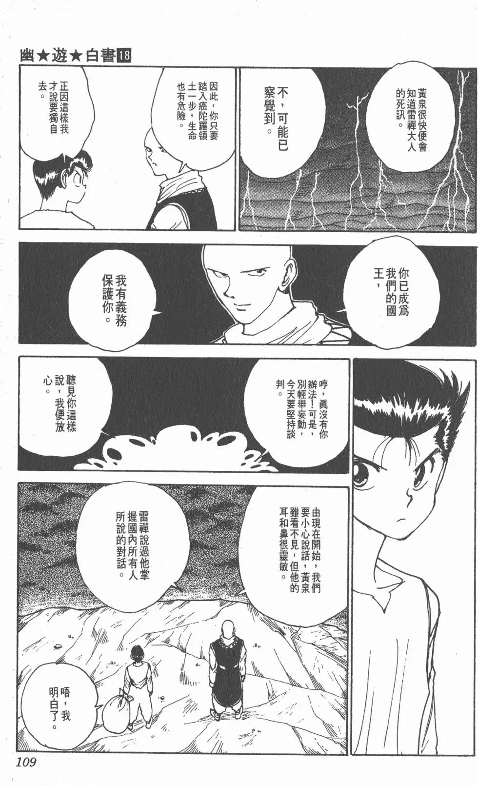 第18卷