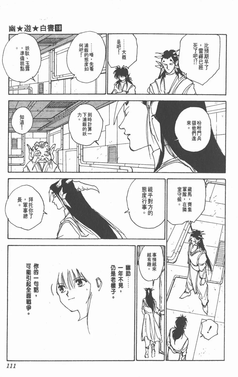 第18卷