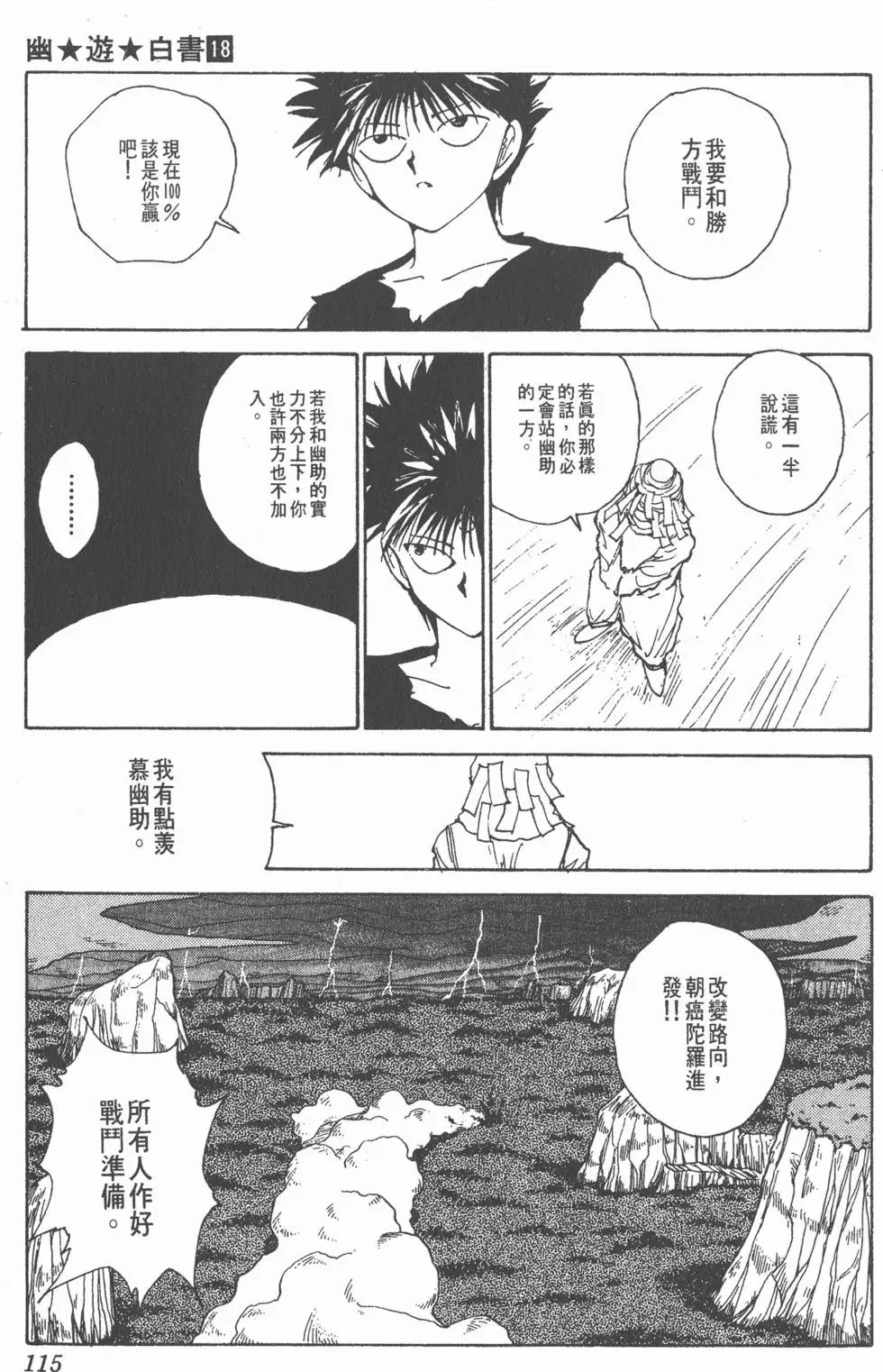 第18卷