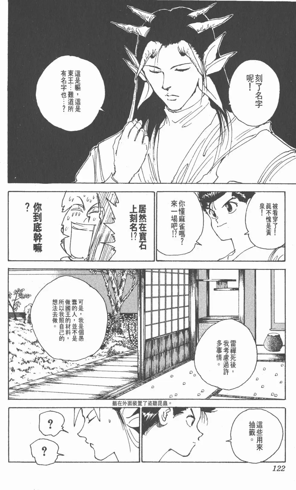 第18卷