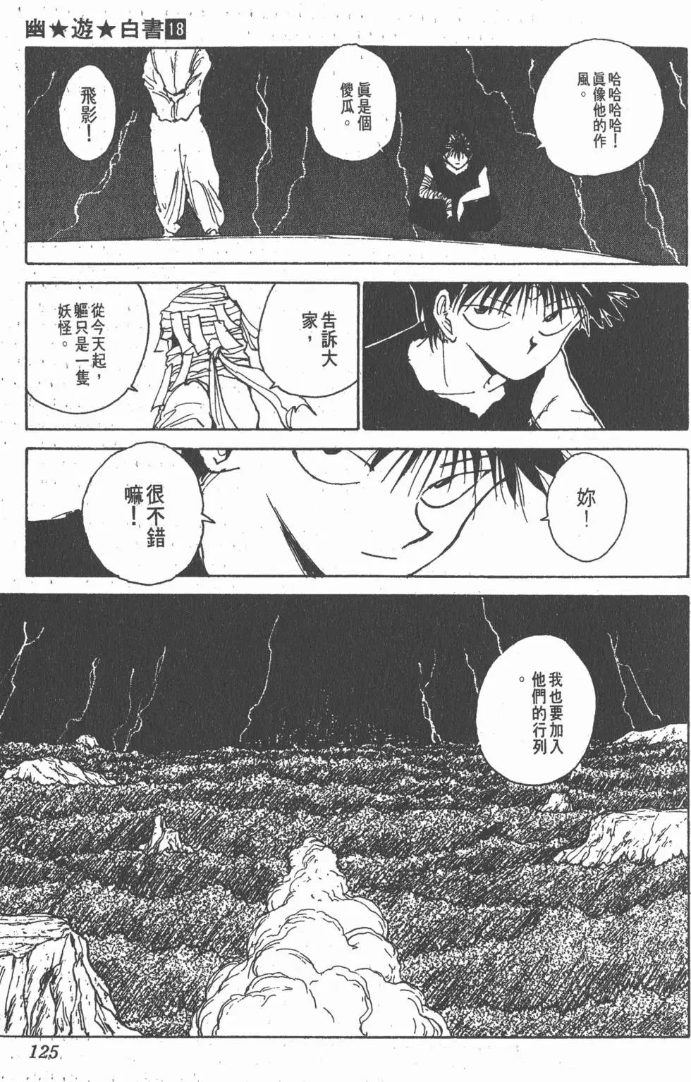 第18卷