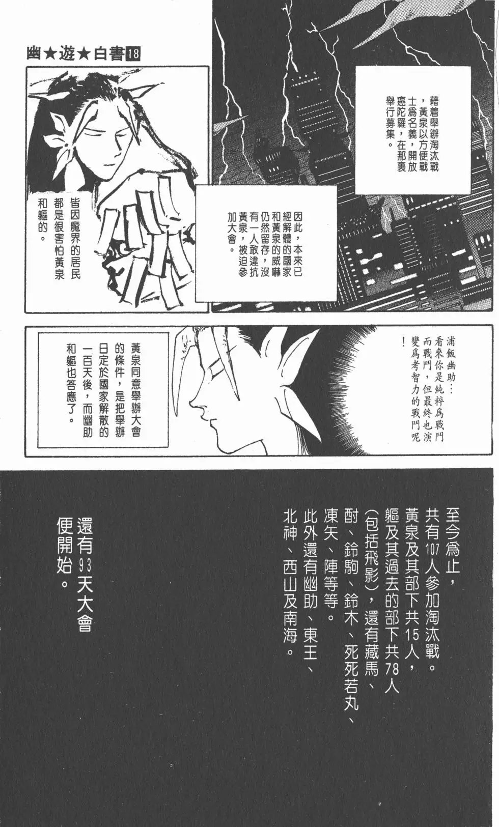 第18卷