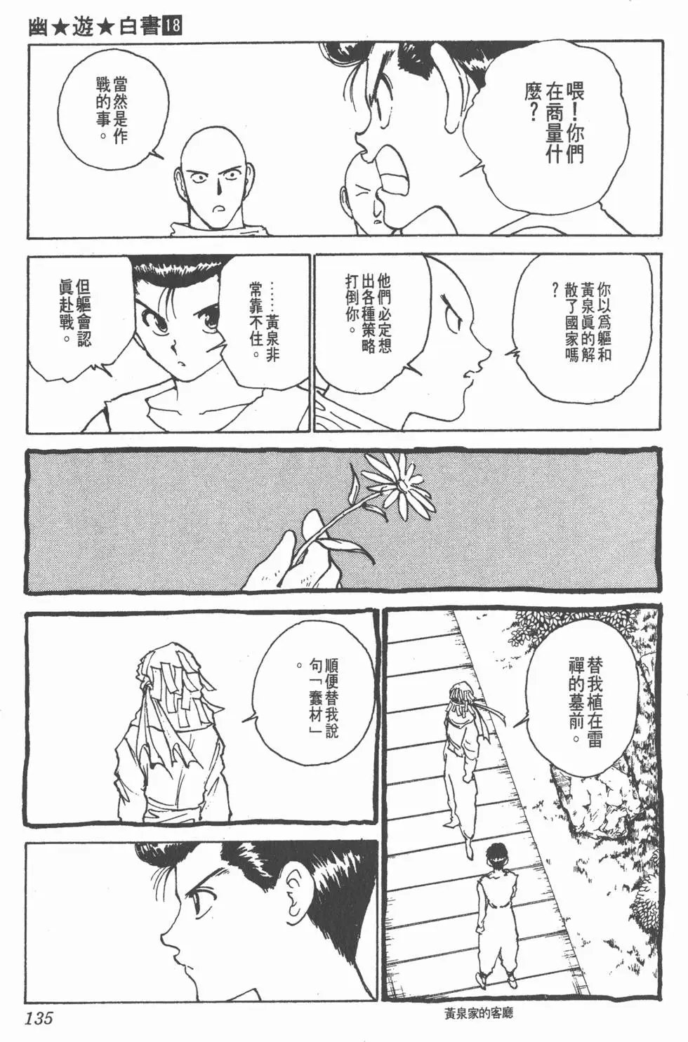 第18卷