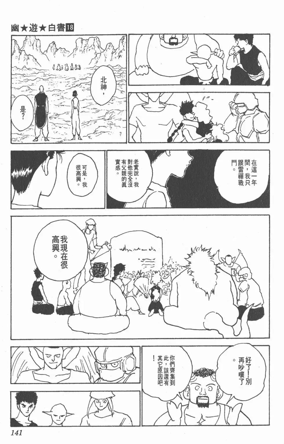 第18卷