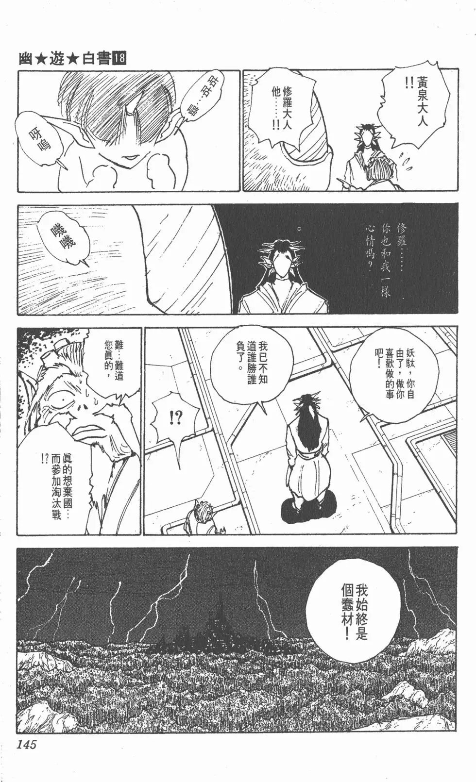 第18卷