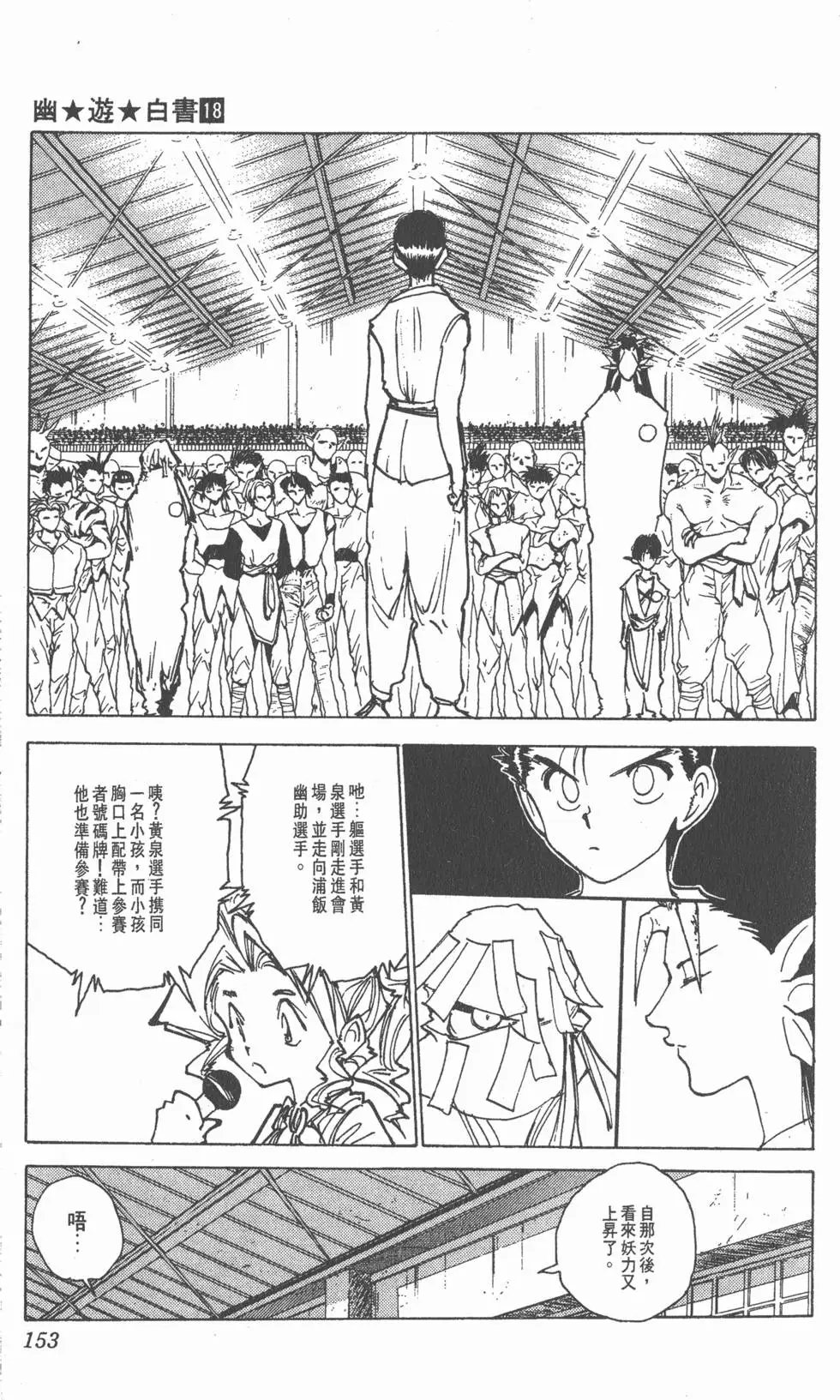第18卷