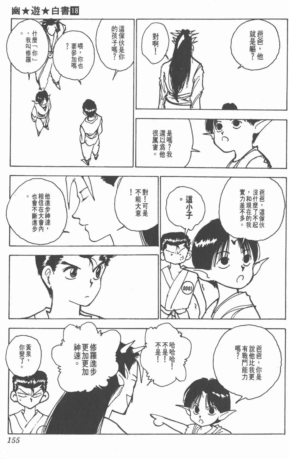 第18卷