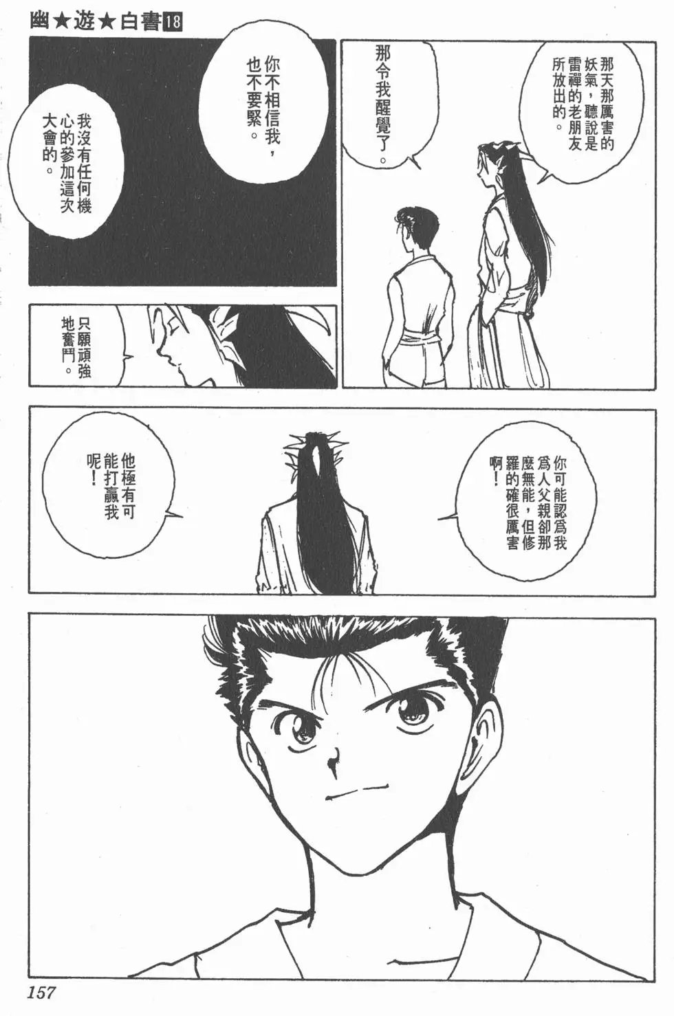 第18卷