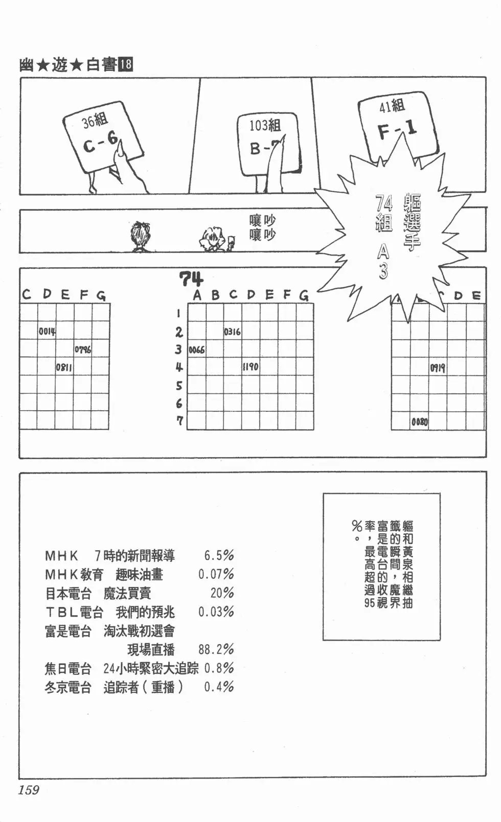 第18卷