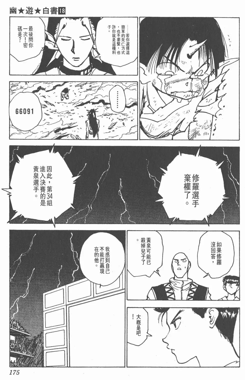 第18卷