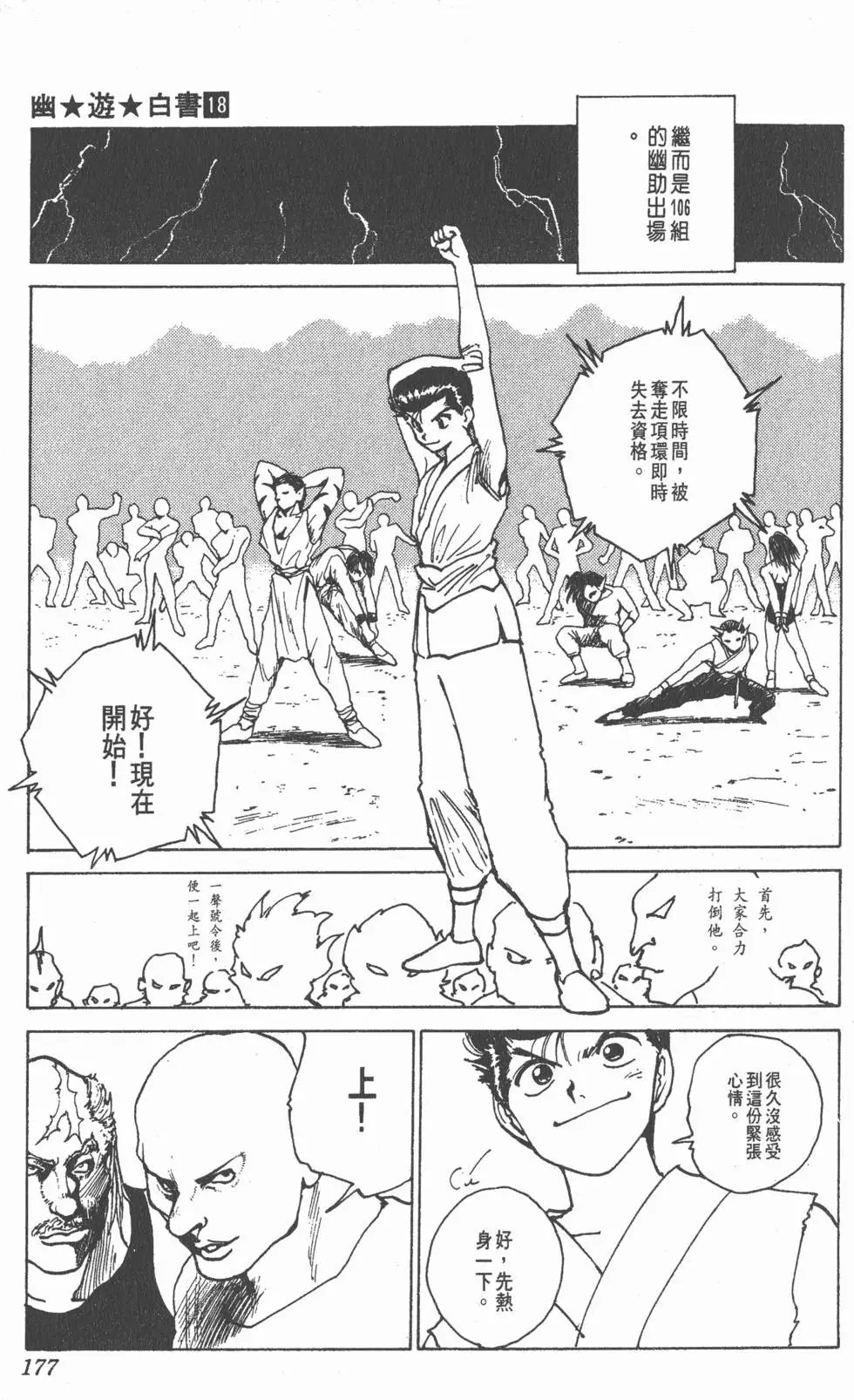 第18卷