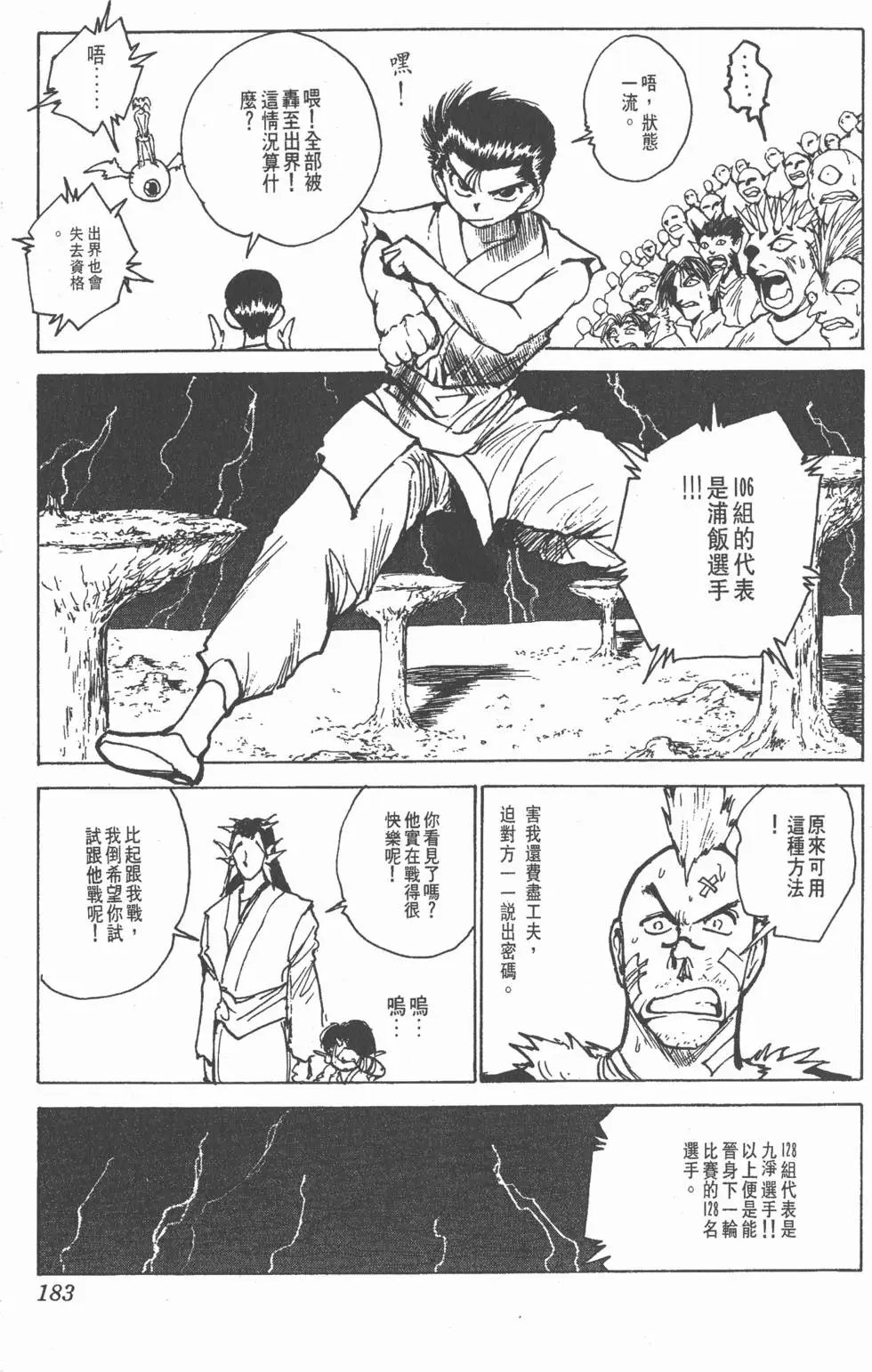 第18卷